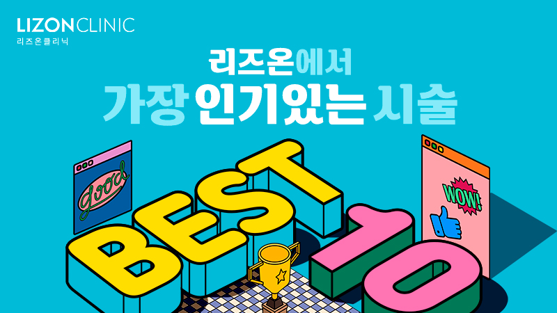 홍대 BEST10