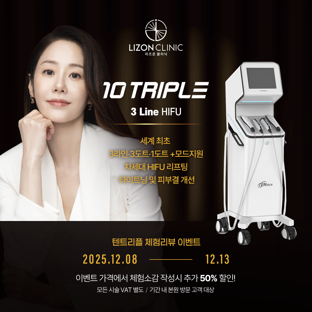 기간한정이벤트