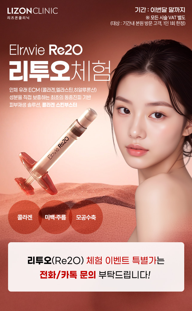 리투오 체험