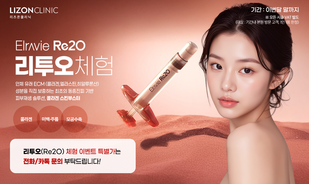 리투오 체험