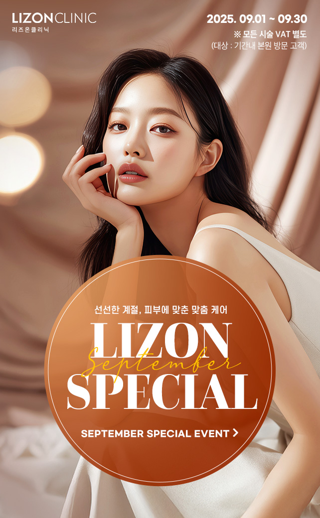 9월Special Event