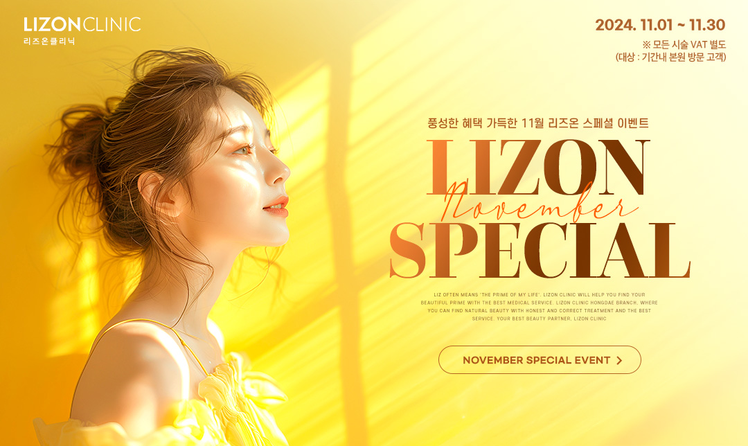 11월Special Event