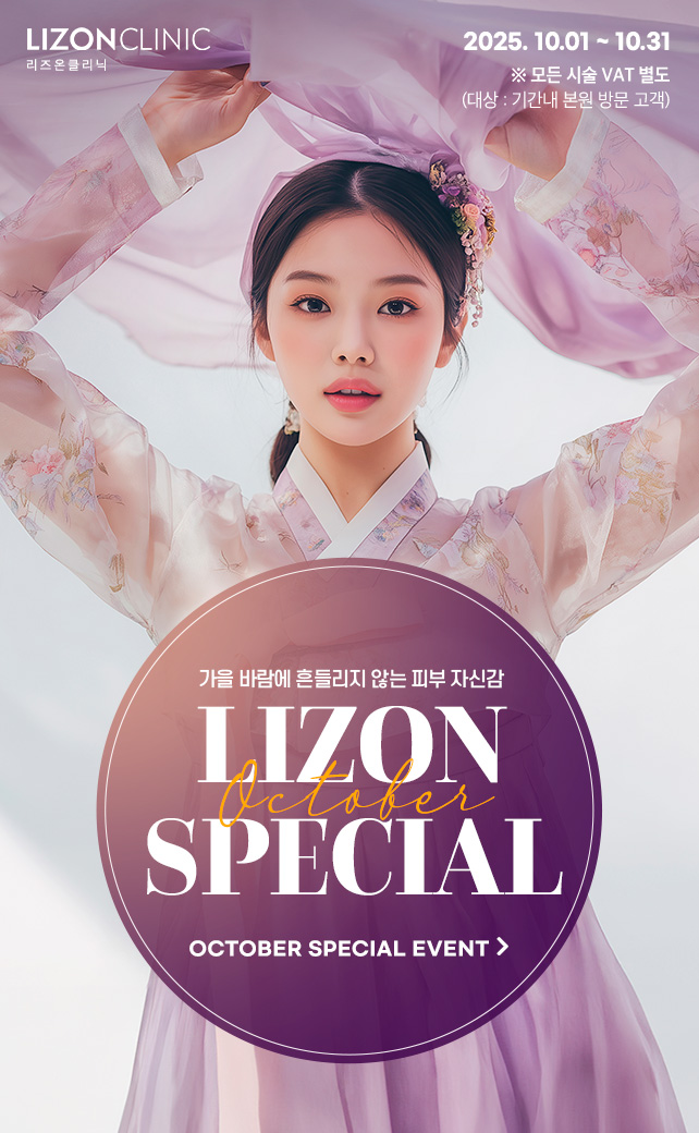 10월Special Event