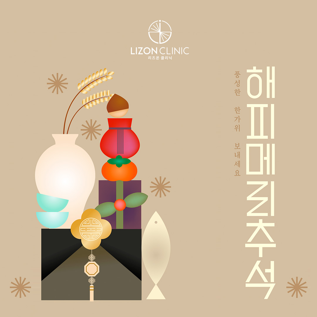 2025 추석팝업