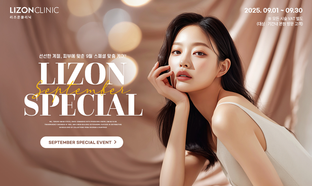 9월Special Event