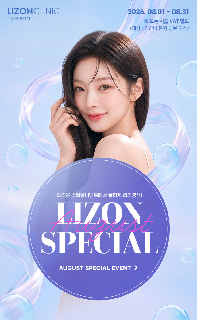 8월Special Event