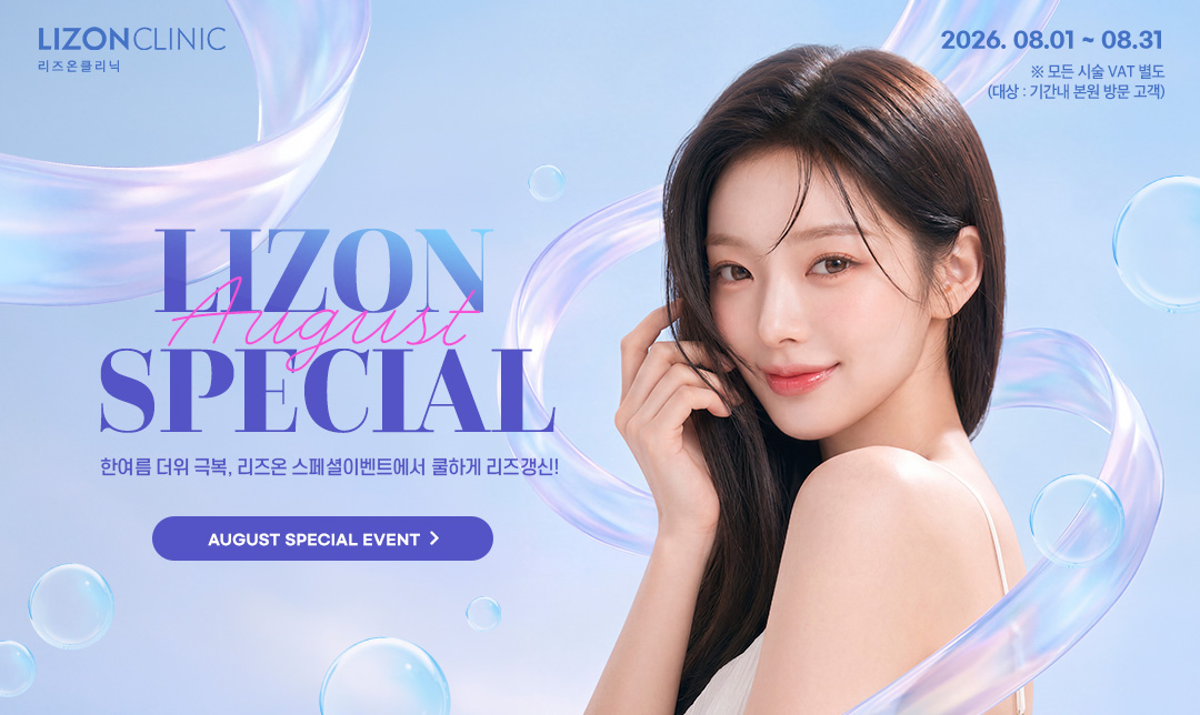 8월Special Event